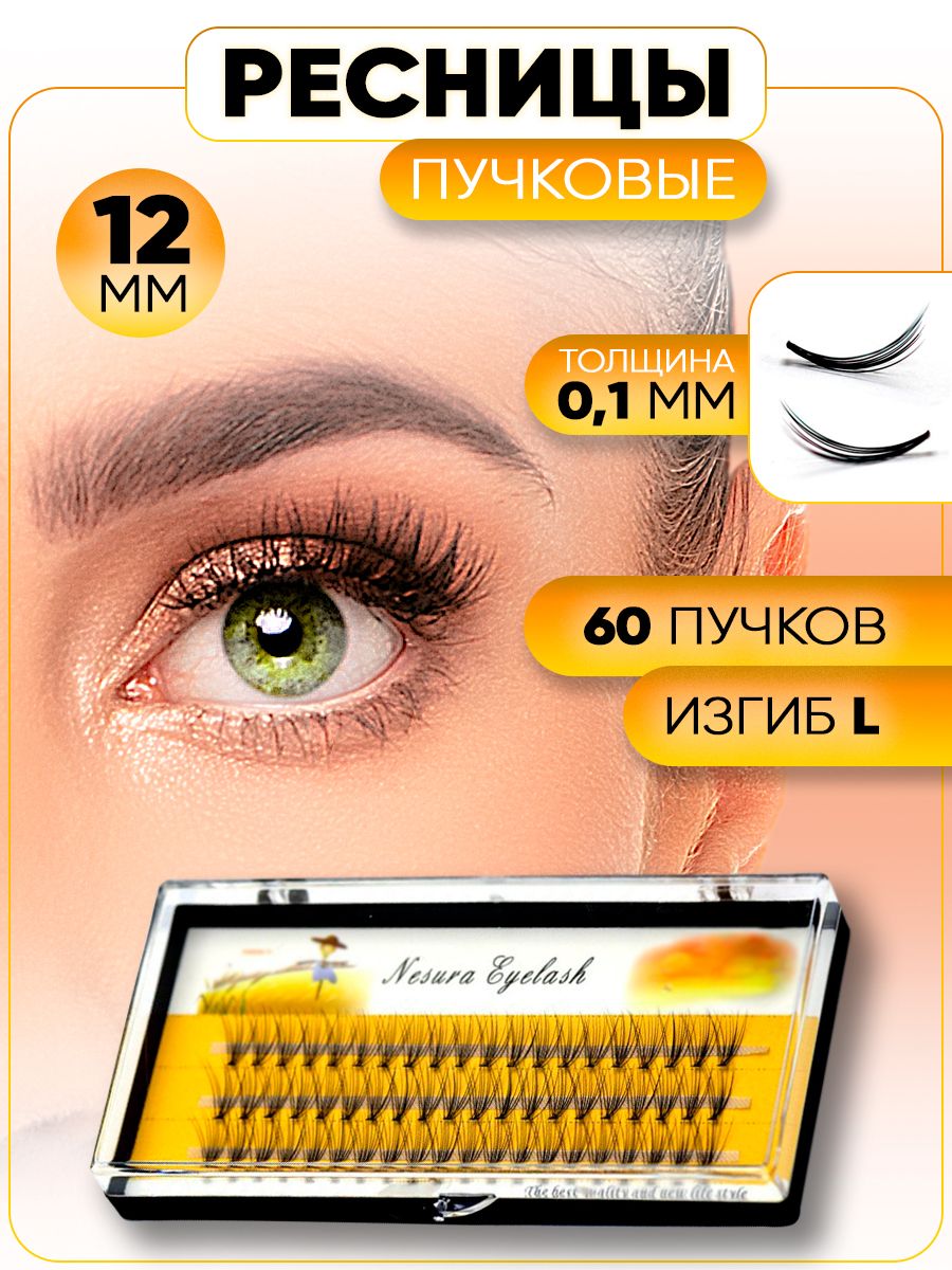 Пучковые ресницы. NESURA Eyelash пучки 12. Реснички NESURA Eyelash 10-12мм. Ресницы NESURA 30d.