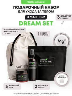 Косметический подарочный набор уходовой косметики Dream set