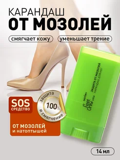 Карандаш от мозолей и натирания, стик FeetOnly