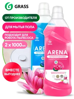 Средство для мытья полов ARENA 1+1л с полирующим эффектом