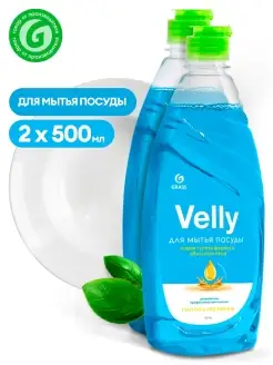 Средство для мытья посуды Velly