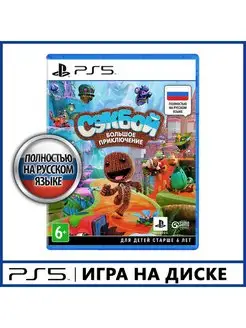 Игра PS5 Сэкбой Большое приключение