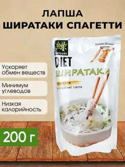 Лапша Ширатаки спагетти, без глютена, 200 г