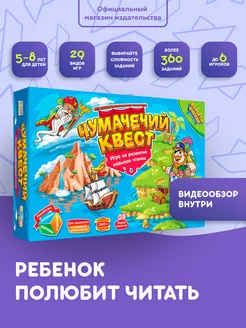 Настольная игра для детей развивающая Чумачечий квест