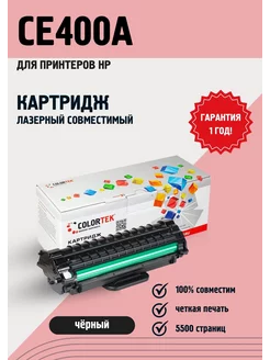 Картридж лазерный CE400A (507A) черный