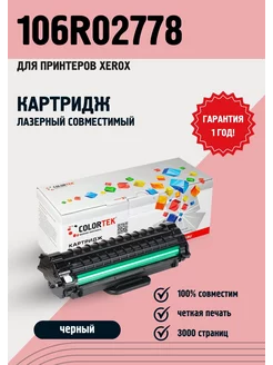 Картридж лазерный 106R02778