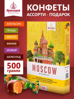 Конфеты шоколадные подарочные новогодние фрукты Москва 500г