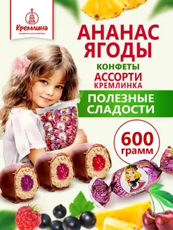 Конфеты ассорти шоколадные Кремлинка подарочные пакет 600 г