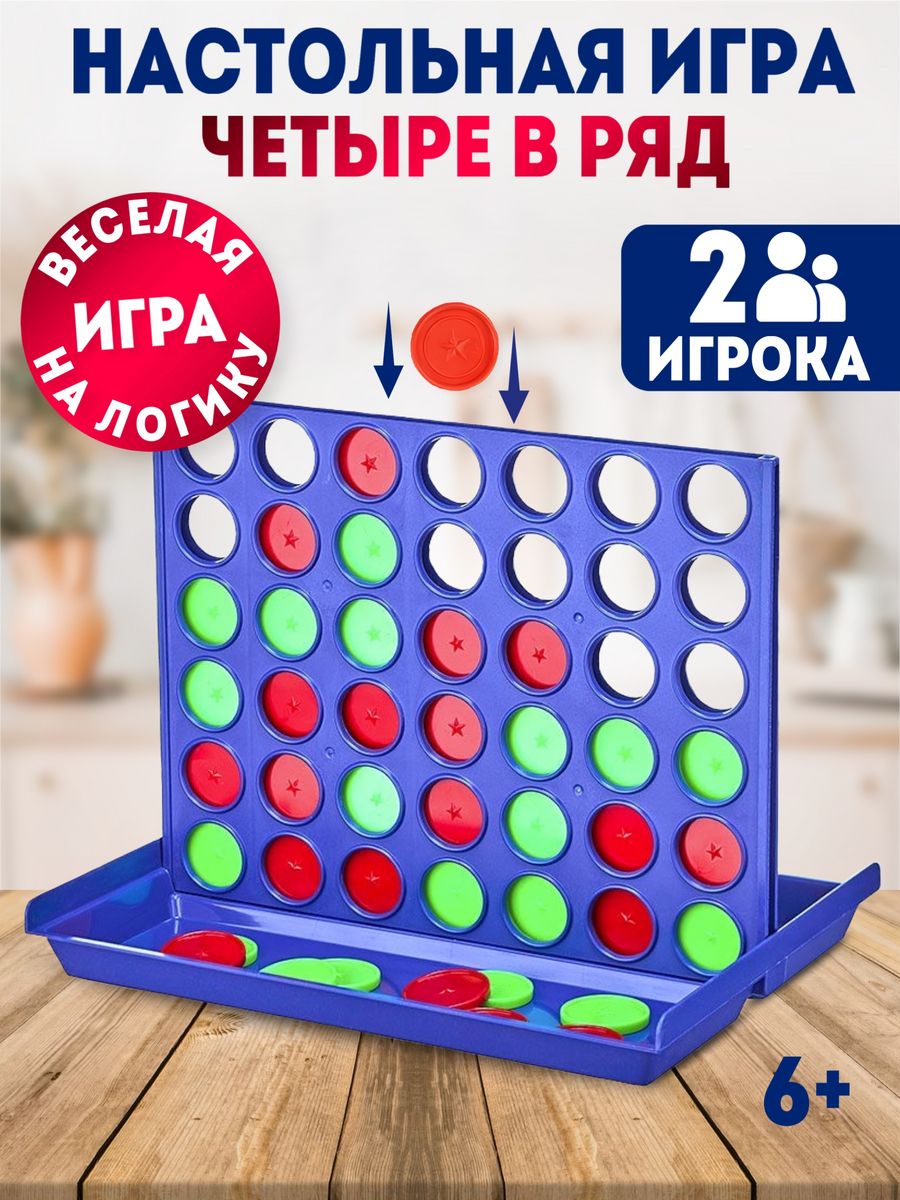 Игра четыре в ряд