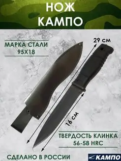 Нож тактический туристический охотничий "Кампо"