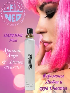 Духи для неё ANGEL & DEVIL Secret Parfum 30 мл