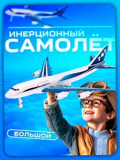 Самолёт игрушка инерционный Лайнер, цвет МИКС