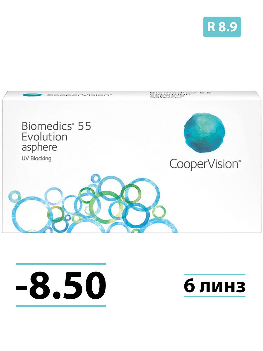 Biomedics evolution. Контактные линзы Biomedics 55. Биомедикс 55 Эволюшн. COOPERVISION Biomedics 55 Evolution. Biomedics 55 Evolution UV.