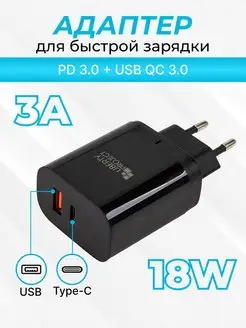 Зарядка для телефона Type-C PD 3.0, USB QC 3.0 18W