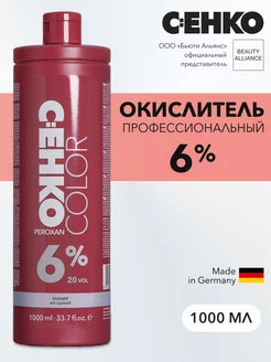 Окислитель 6% Пероксан (Peroxan 6%) 1000 мл