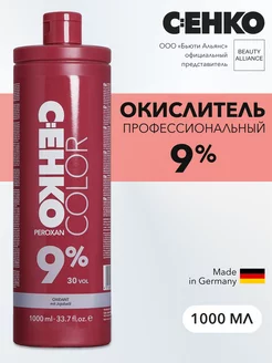 Окислитель 9% Пероксан (Peroxan 9%) 1000 мл