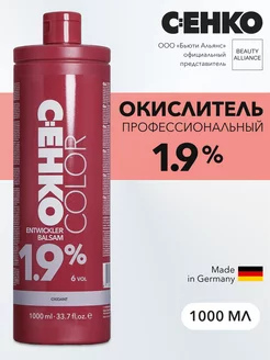 Окислитель 1,9% Пероксан (Peroxan 1,9%) 1000 мл