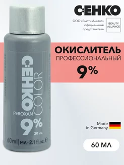 Окислитель 9% Пероксан (Peroxan 9%) 60 мл