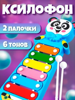 Музыкальная игрушка Ксилофон, цвет Микс