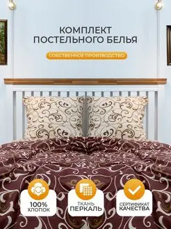 Постельное белье евро комплект перкаль