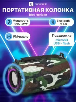 Колонка беспроводная Bluetooth AUX microSD USB FM