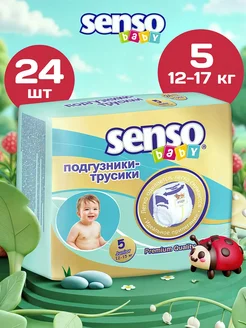 Подгузники трусики 5 размер детские (12-17 кг) XL, 24 шт