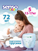 Подгузники трусики 5 размер детские (12-17 кг) XL, 72 шт бренд Senso Baby продавец Продавец № 92351