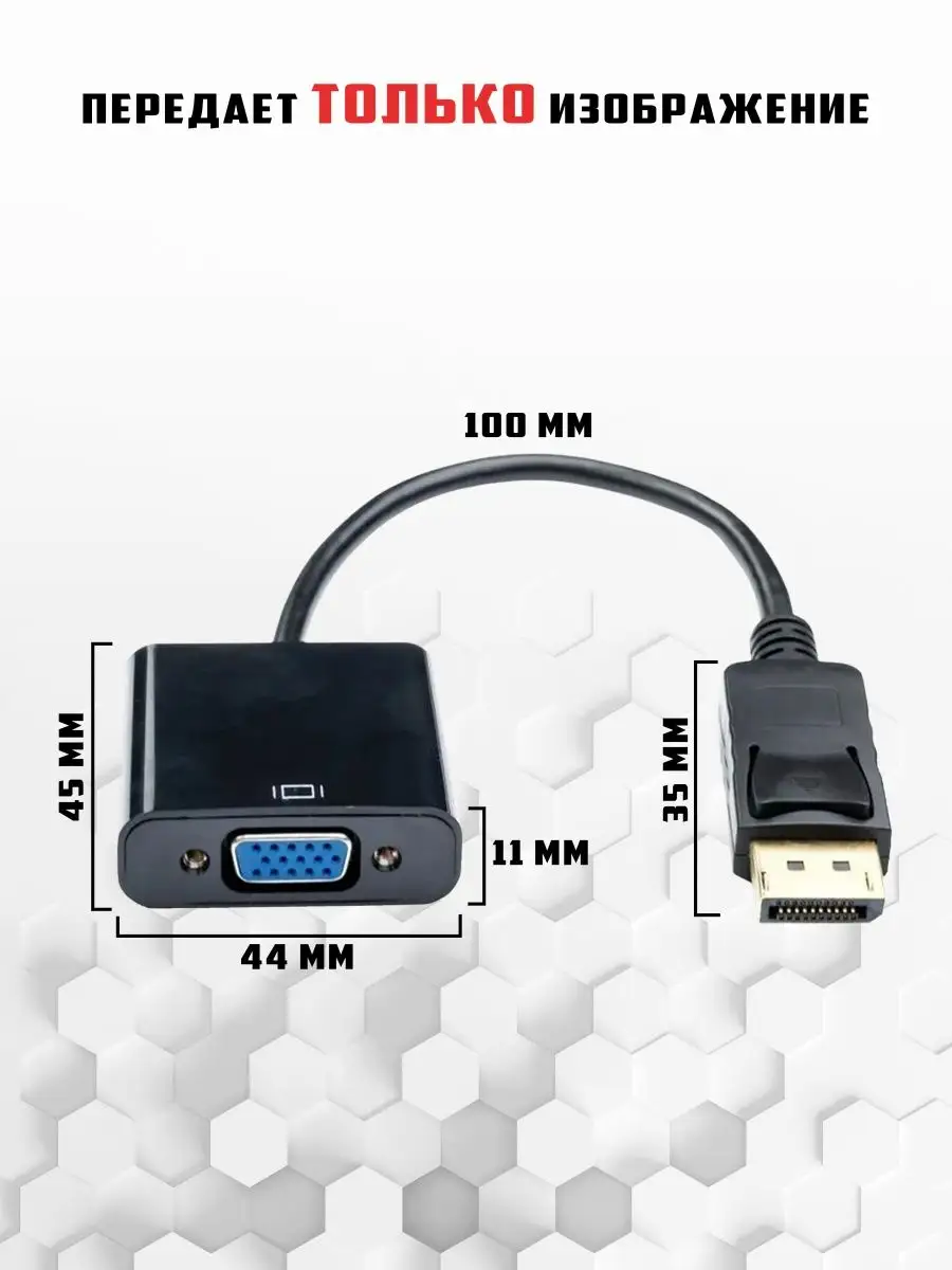 Купить переходник VGA HDMI