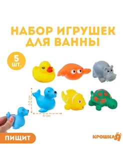 Набор игрушек Морские животные, цвет Микс