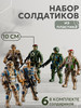 Солдатик Спецназ, набор для мальчиков бренд Умелец я продавец Продавец № 35167