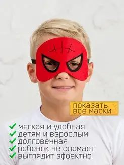 Маска Человек Паук Spider Man на хэллоуин