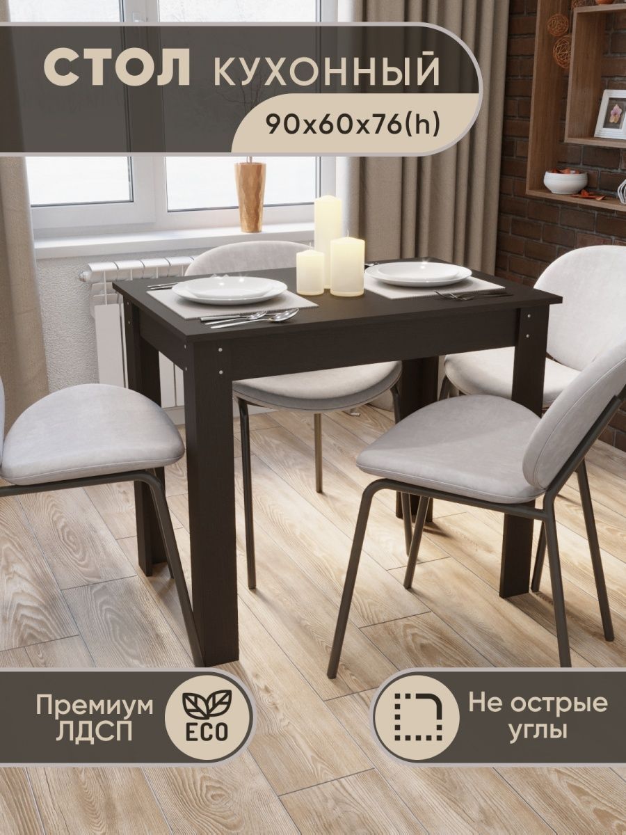 Советский кухонный стол размеры