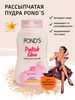 Матирующая пудра для лица Pinkish Glow 50 г бренд POND'S продавец Продавец № 32834