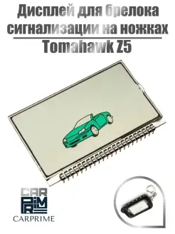 Дисплей на ножках для брелока Tomahawk Z3, Z5