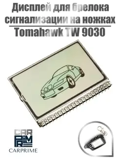 Дисплей на ножках для брелока Tomahawk TW9020,9030