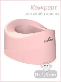 Горшок детский Комфорт