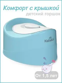 Горшок детский с крышкой Комфорт