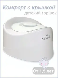 Горшок детский с крышкой Комфорт