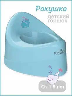 Горшок детский Ракушка