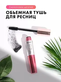 Тушь для ресниц с силиконовой щеткой XXL TREASURE False Lash…