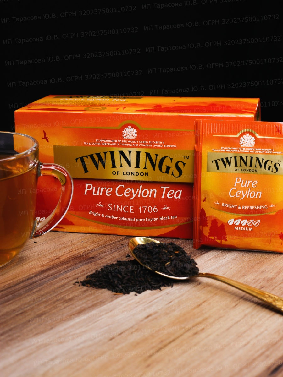 Цейлон чай. Чай Pure Ceylon Tea. Чай байховый Twinings. Цейлонский чай в чашке. Чай черный Twinings с ароматом и кусочками яблока, корицы и изюма байховый.