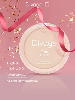 Пудра для лица компактная True Color, Тон 03 beige