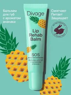 Бальзам для губ Lip rehab balm с ароматом ананаса