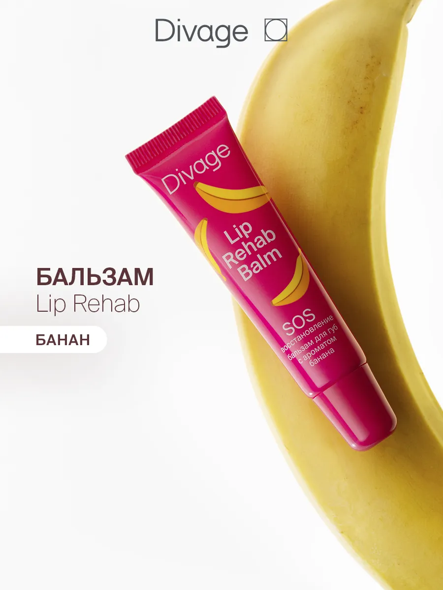 Бальзам для губ lip: подробное описание, состав, отзывы