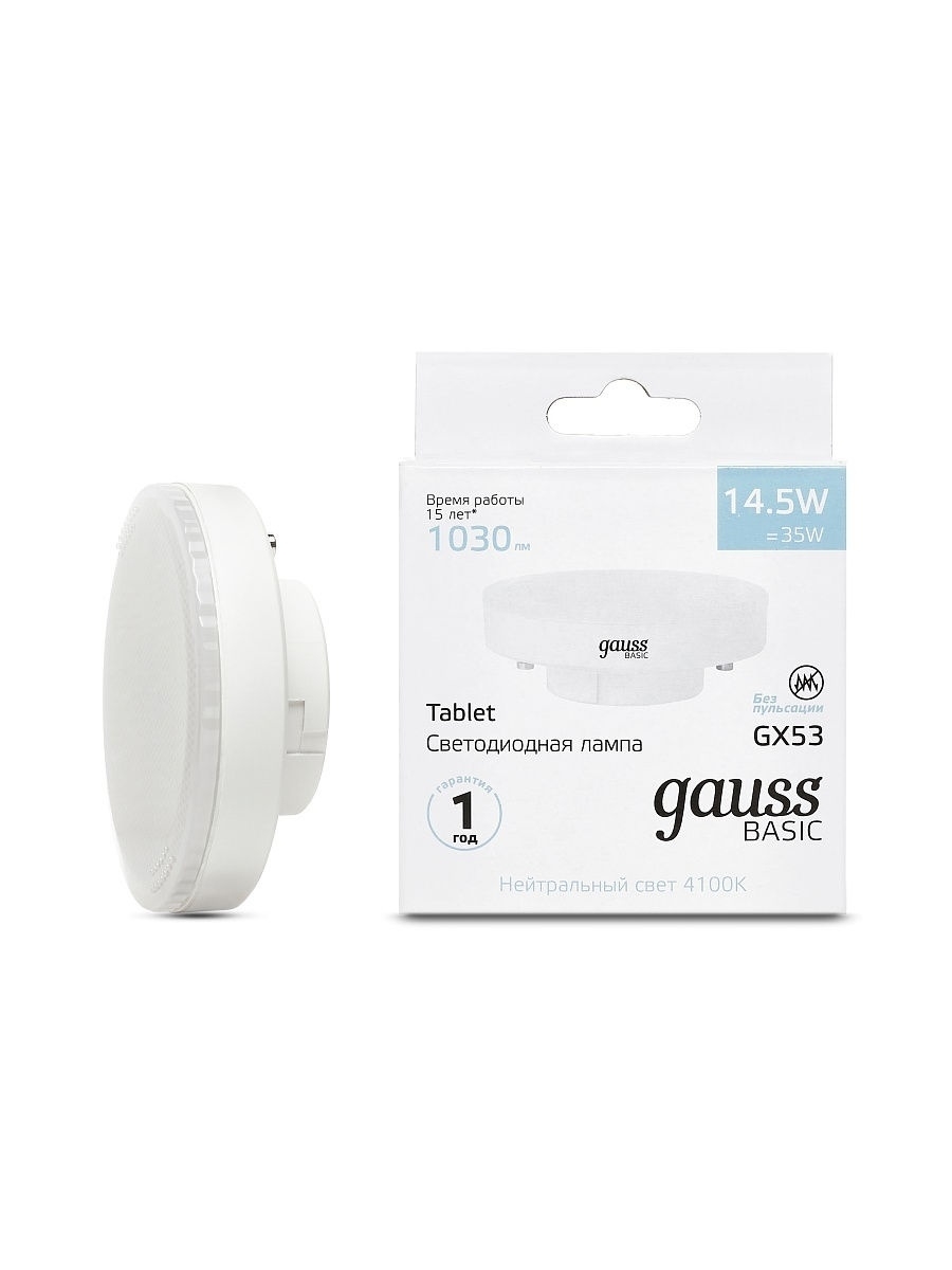 Gauss gx53 4100k. Gauss gx53. Светодиодная лампа Gauss gx53. Лампа Гаусс gx53. Gx53 лампочка Гаусс.