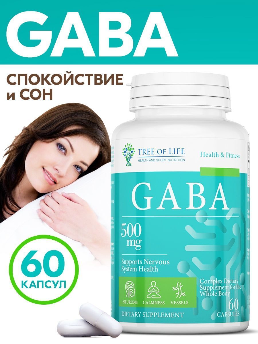 Back2life БАДЫ. Gaba детям отзывы.