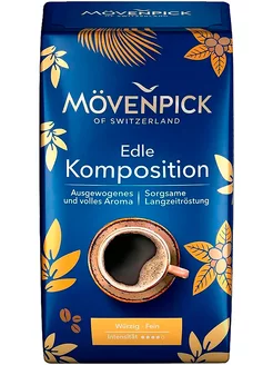 Кофе EDLE KOMPOSITION, молотый, 500 гр