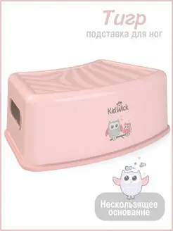 Ступенька детская, подставка для ног Тигр