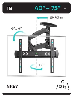 Кронштейн для телевизора 40-75 наклонно-поворотный, NP47