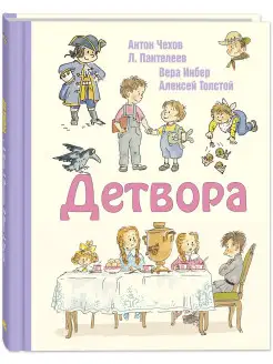 Детвора